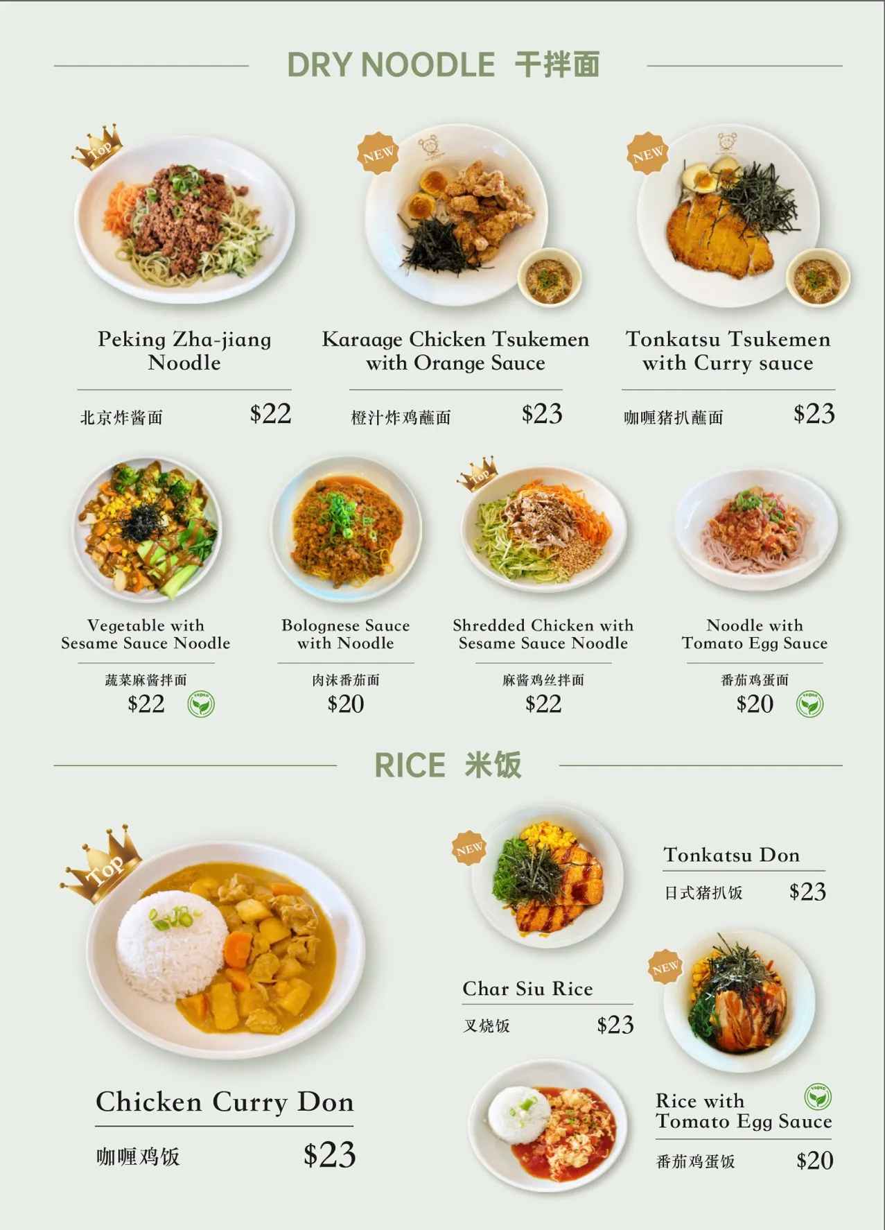 Dry noodle and rice menu board graphic with dish photos and prices